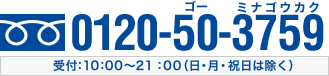 0120-415-668