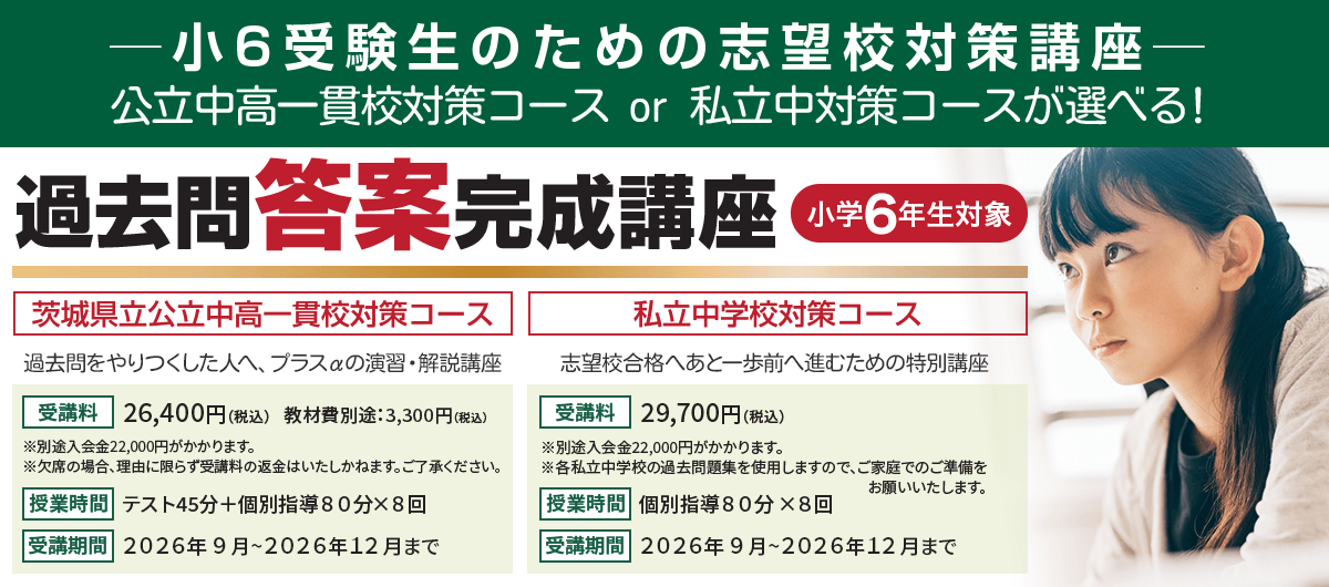 思学舎パーソナル 無料体験